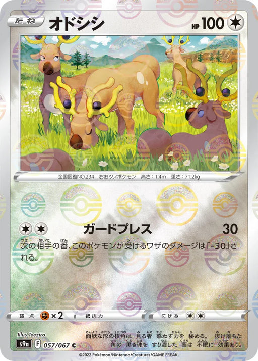Pokemon Stantler Reverse Holo Battle Region s9a 057/067 Japanese Single Card