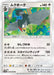 Pokemon Staraptor Non Holo Awakened Heroes sm4s 040/050 Japanese Single Card