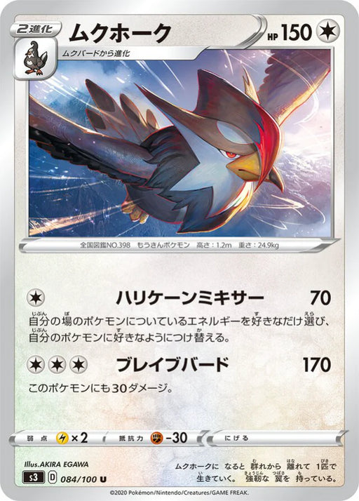 Pokemon Staraptor Non Holo Infinity Zone s3 084/100 Japanese Single Card