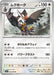 Pokemon Staraptor Non Holo Scarlet ex sv1S 065/078 Japanese Single Card