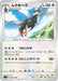 Pokemon Staraptor Non Holo Star Birth s9 080/100 Japanese Single Card