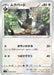 Pokemon Staravia Non Holo Infinity Zone s3 083/100 Japanese Single Card