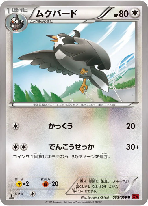 Pokemon Staravia Non Holo Red Flash XY8-Br 052/059 Japanese Single Card