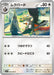 Pokemon Staravia Non Holo Scarlet ex sv1S 064/078 Japanese Single Card