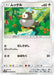 Pokemon Starly Non Holo Awakened Heroes sm4s 038/050 Japanese Single Card