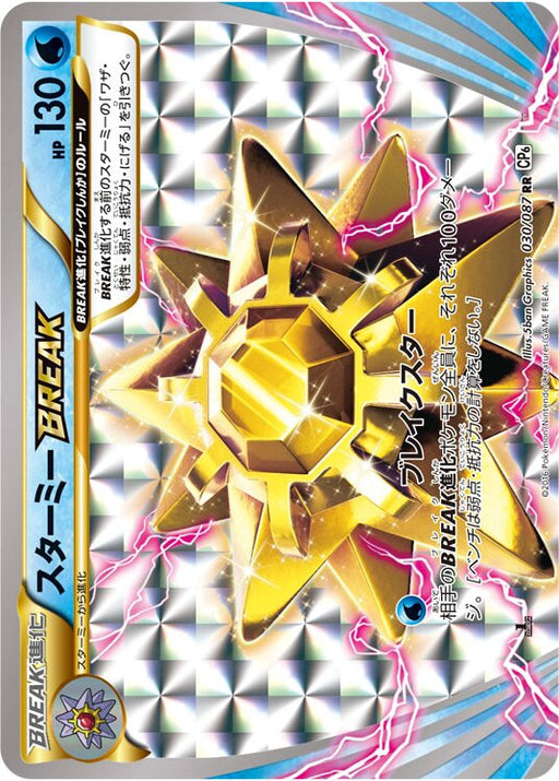 Pokemon Starmie BREAK 20th Anniversary cp6 030/087 Japanese Single Card