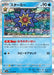 Pokemon Starmie Holo Pokemon 151 sv2a 121/165 Japanese Single Card