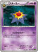 Pokemon Starmie Non Holo Tidal Storm 043/070 Japanese Single Card