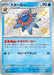 Pokemon Starmie S Shiny Treasure ex High Class sv4a 222/190 Japanese Single Card