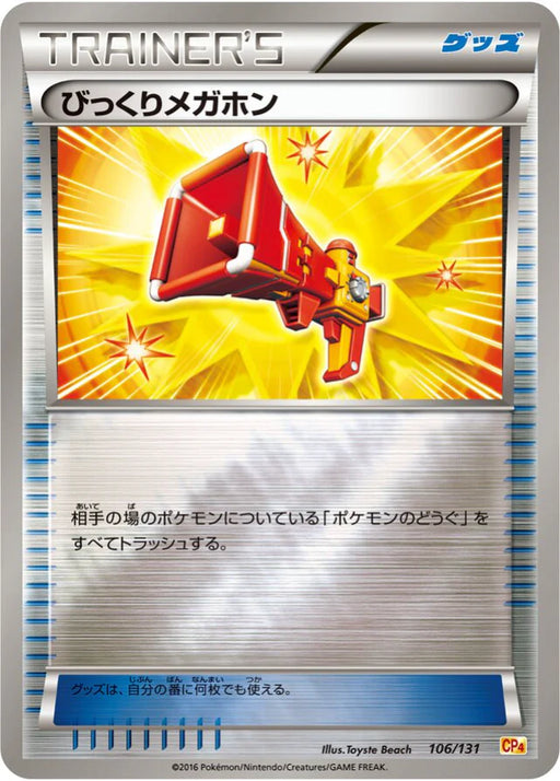 Pokemon Startling Megaphone Reverse Holo Premium Champion Pack cp4 106/131 Japanese Single Card