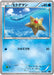 Pokemon Staryu Non Holo Golduck and Palkia Combo Deck xyf 005/016 Japanese Single Card