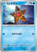 Pokemon Staryu Non Holo Mega Evolution Nihil Zero M3 020/080 Japanese Single Card