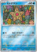 Pokemon Staryu Reverse Holo Pokemon 151 sv2a 120/165 Japanese Single Card