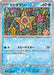 Pokemon Staryu Reverse Holo Shiny Treasure ex High Class sv4a 038/190 Japanese Single Card