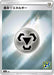 Pokemon Steel Energy Reverse Holo 25th Anniversary Collection s8a 000/000 Japanese Single Card