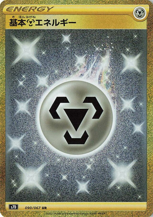 Pokemon Steel Energy UR Towering Perfection s7D 090/067 Japanese Single Card