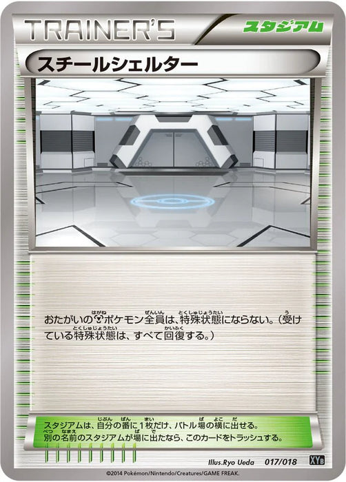 Pokemon Steel Shelter Non Holo Hyper Metal Chain Deck xyb 017/018 Japanese Single Card