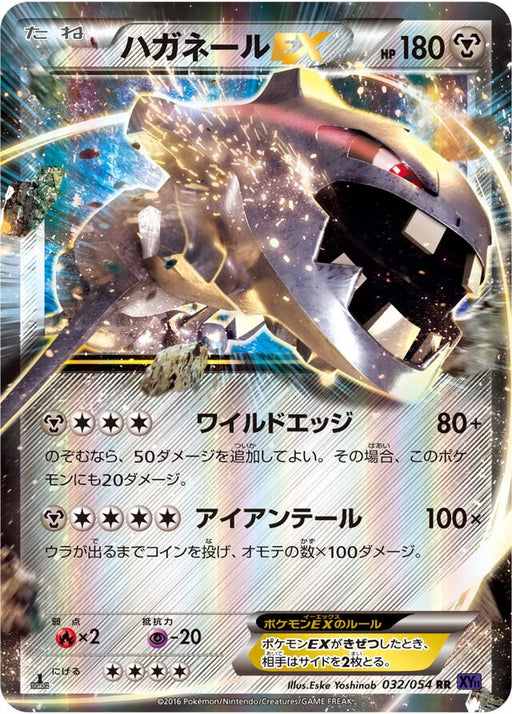 Pokemon Steelix EX RR Fever Burst Fighter xy11 Bb 032/054 Japanese Single Card