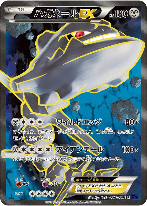 Pokemon Steelix EX SR Fever Burst Fighter xy11 Bb 056/054 Japanese Single Card