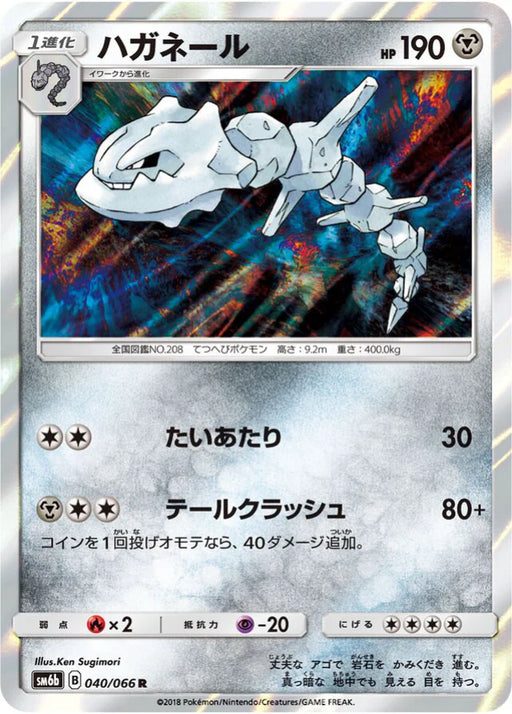 Pokemon Steelix Holo Champions Road sm6b 040/066 Japanese Single Card