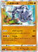 Pokemon Steelix Holo Fusion Arts s8 056/100 Japanese Single Card