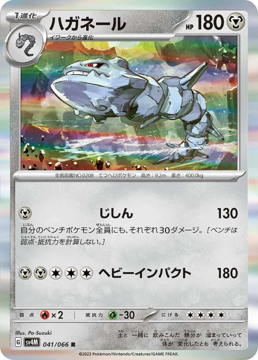 Pokemon Steelix Holo Future Flash sv4M 041/066 Japanese Single Card