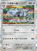 Pokemon Steelix Holo Future Flash sv4M 041/066 Japanese Single Card