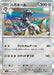 Pokemon Steelix Holo Mega Brave M1L 045/063 Japanese Single Card