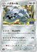 Pokemon Steelix Non Holo Pokemon Go s10b 044/071 Japanese Single Card