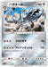 Pokemon Steelix Non Holo Thunderclap Spark sm7a 037/060 Japanese Single Card