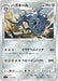 Pokemon Steelix Reverse Holo Start Deck sI 293/414 Japanese Single Card