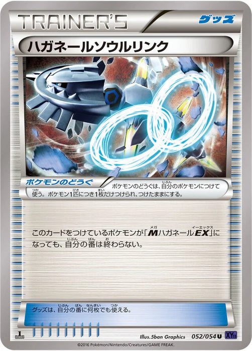 Pokemon Steelix Spirit Link Non Holo Fever Burst Fighter xy11 Bb 052/054 Japanese Single Card