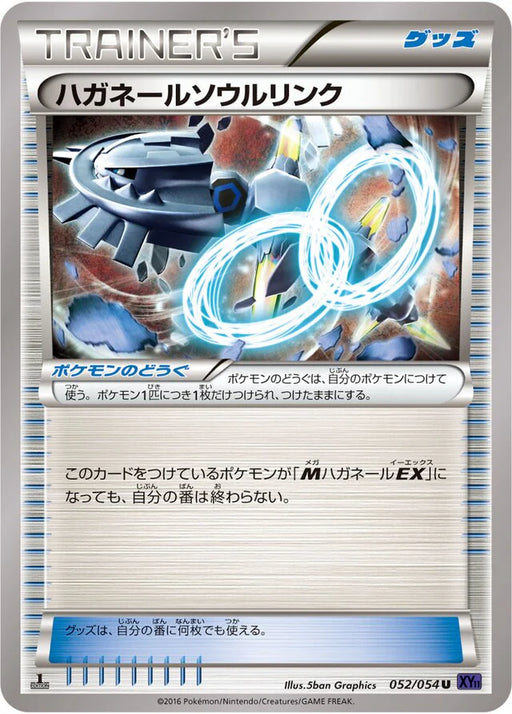 Pokemon Steelix Spirit Link Non Holo Fever Burst Fighter xy11 Bb 052/054 Japanese Single Card