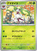 Pokemon Steenee Non Holo Ancient Roar sv4K 007/066 Japanese Single Card