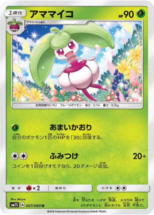 Pokemon Steenee Non Holo Collection Sun sm1s 007/060 Japanese Single Card