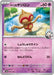 Pokemon Steven's Baltoy Non Holo Steven's Beldum And Metagross Ex Starter Set Ex svOD 001/018 Japanese Single Card
