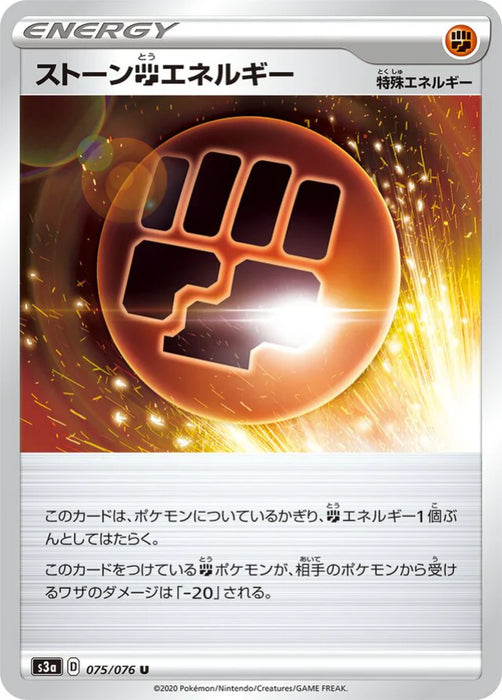 Pokemon Stone Energy Non Holo Legendary Heartbeat s3a 075/076 Japanese Single Card