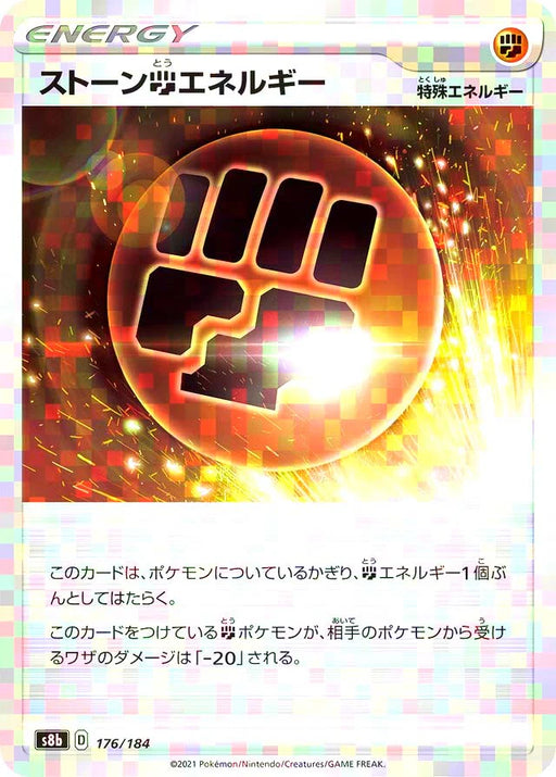 Pokemon Stone Fighting Energy Reverse Holo VMAX Climax High Class s8b 176/184 Japanese Single Card
