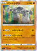 Pokemon Stonjourner Holo Rebellion Crash s2 062/096 Japanese Single Card