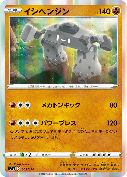 Pokemon Stonjourner Holo Shiny Star V High Class s4a 103/190 Japanese Single Card