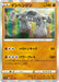 Pokemon Stonjourner Holo Shiny Star V High Class s4a 103/190 Japanese Single Card
