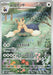 Pokemon Stoutland AR White Flare sv11W 155/086 Japanese Single Card