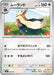 Pokemon Stoutland Non Holo Ex Starter Decks svD 096/139 Japanese Single Card