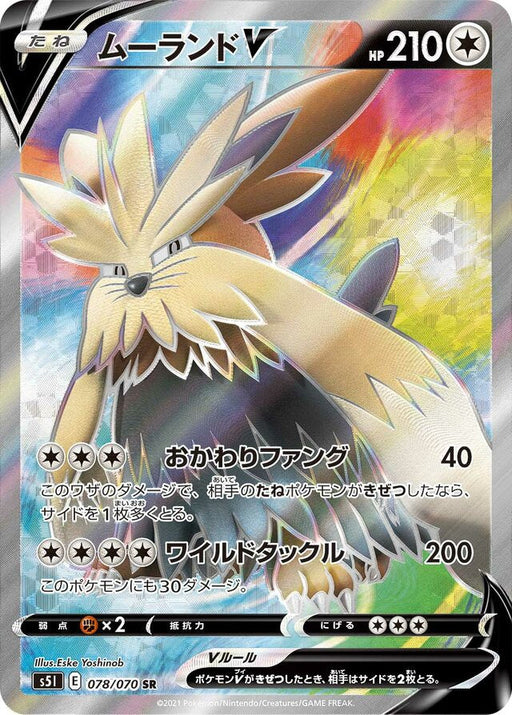 Pokemon Stoutland V SR Single Strike Master s5I 078/070 Japanese Single Card