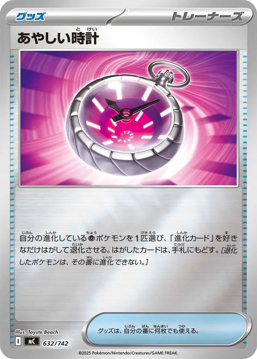 Pokemon Strange Timepiece Reverse Holo Mega Evolution Start Deck 100 MC 632/742 Japanese Single Card