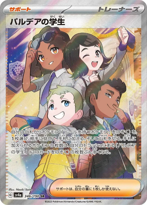 Pokemon Students of Paldea SR Shiny Treasure ex High Class sv4a 346/190 Japanese Single Card