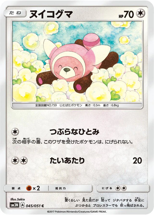 Pokemon Stufful Non Holo Darkness That Consumes Light sm3n 045/051 Japanese Single Card