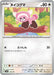 Pokemon Stufful Non Holo Generations Starter Decks svM 114/175 Japanese Single Card
