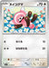 Pokemon Stufful Non Holo Mega Symphonia M1S 055/063 Japanese Single Card