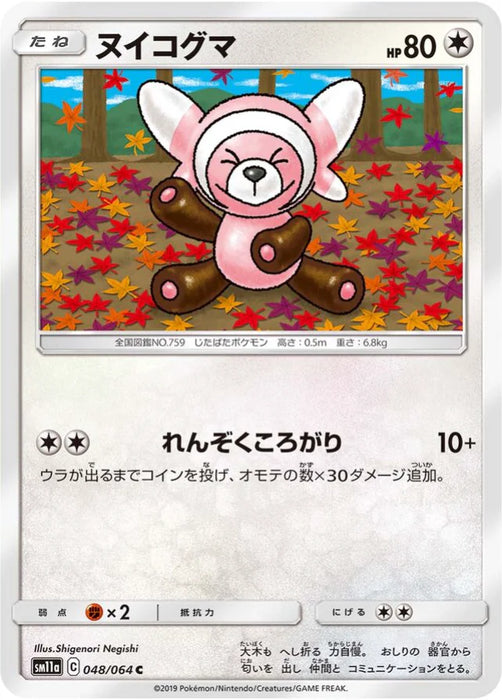 Pokemon Stufful Non Holo Remix Bout sm11a 048/064 Japanese Single Card